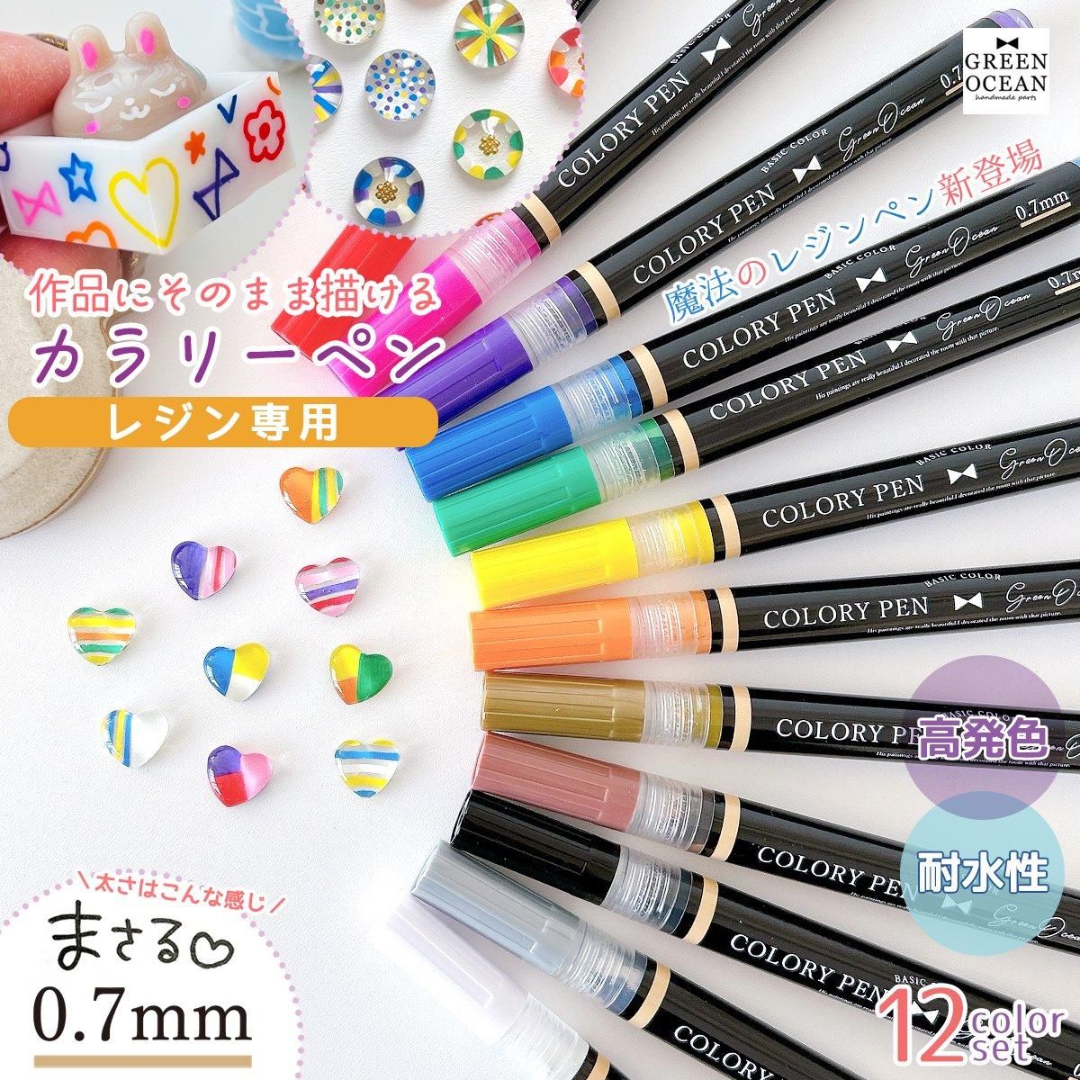 作品に直接描ける♪ 0.7mm カラリーペン ベーシックカラー 12色セット
