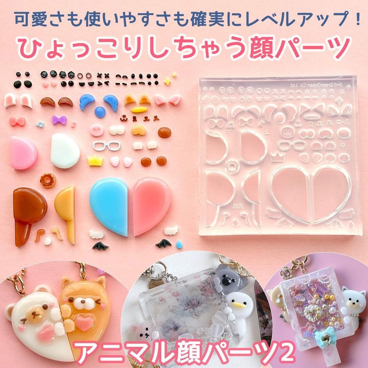 ☆9/3更新 新商品☆ - 本店｜UVレジン材料・ハンドメイド用