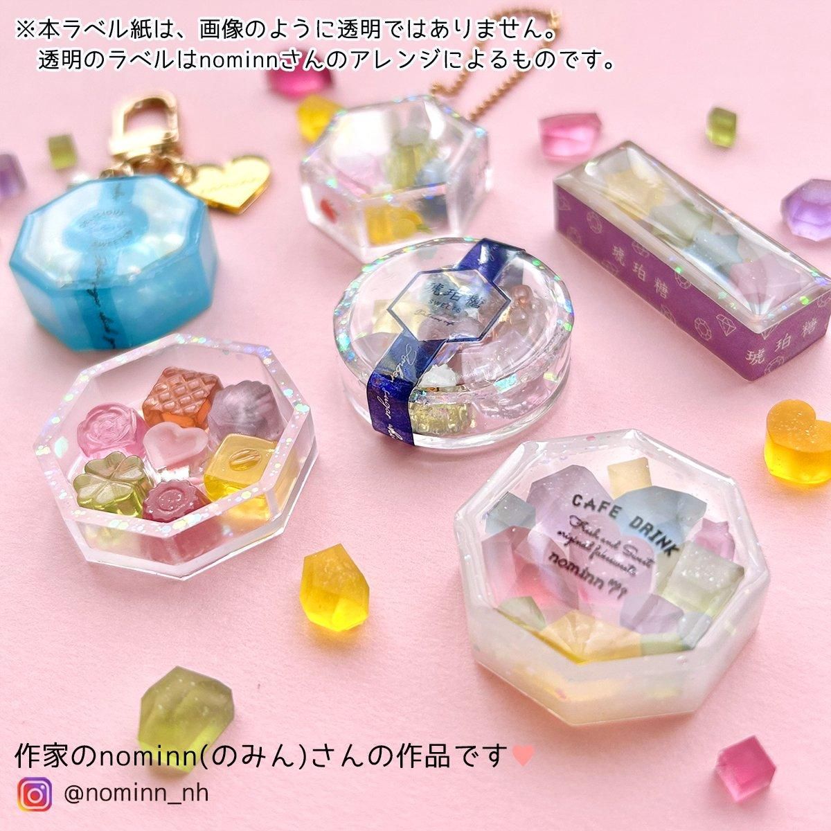 琥珀糖ページ 琥珀糖ページ b669ddd014a209c721c41eb08125c3