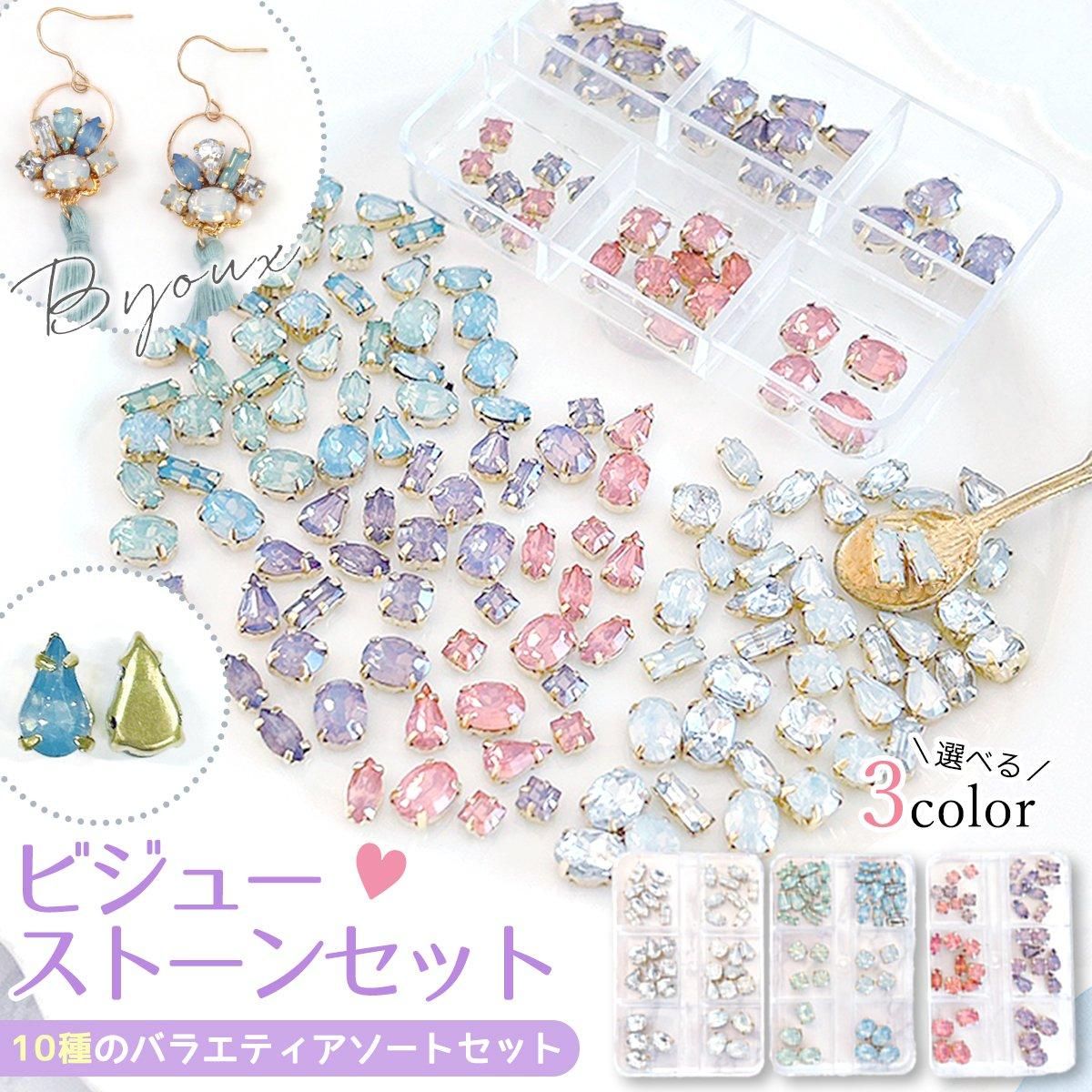 40粒 台座付き シャーベットカラーのビジューセット - 手作り雑貨屋