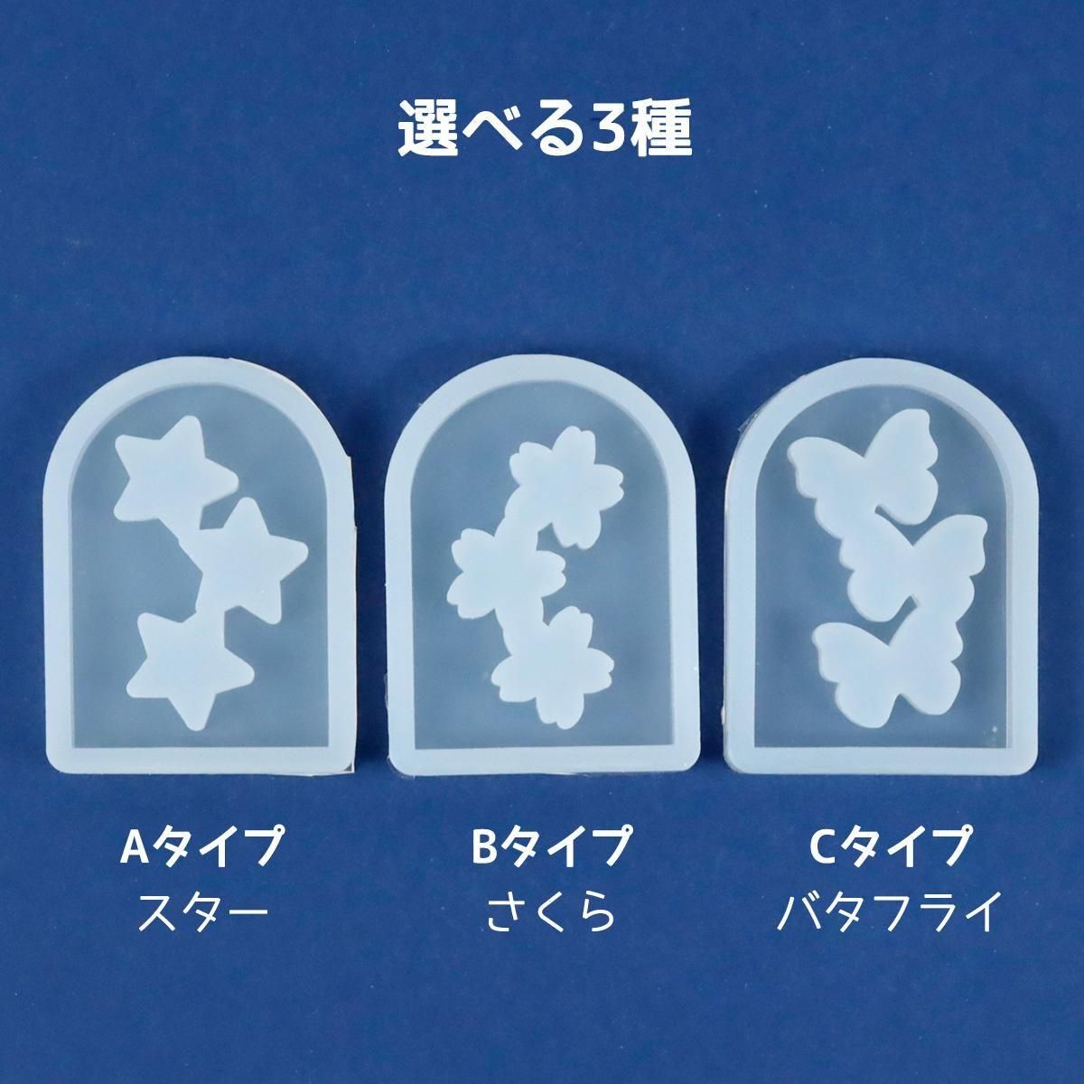 ☆4/9更新 新商品☆ - 本店｜UVレジン材料・ハンドメイド用