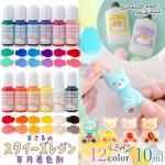 スクイーズ液・着色剤 - 本店｜UVレジン材料・ハンドメイド用パーツ