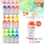 忧ޡۥ쥸忧 ꡼ ȥ꡼顼 ñ 쥸忧 Ʃ顼 ͥ󥫥顼 ָ 䤷 UV쥸 ȯ ե GreenOceanꥸʥ٤12