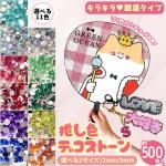 ڥ饤󥹥ȡ 500γ 䤷ǥȡ  2mm 3mm 륹ȡ 饦 ӥ塼 ǥ 䤷   å ͥ륢ȡ٤211