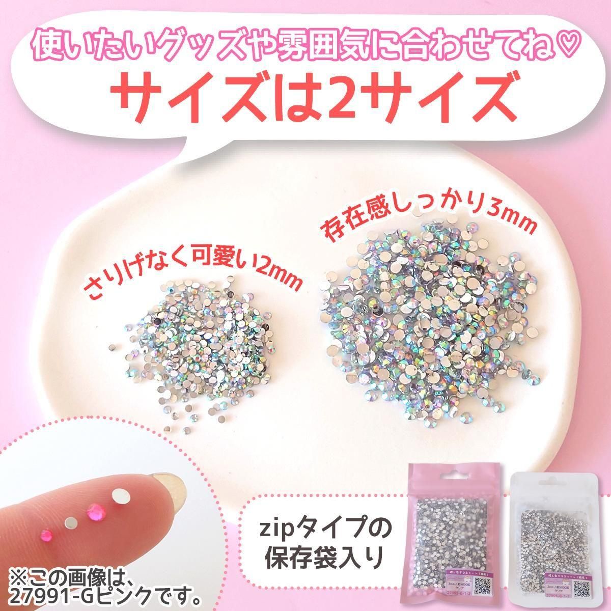 デコうちわ 専用 人気色！ 大容量 約5000粒 推し色デコストーン ｰ* オマケが