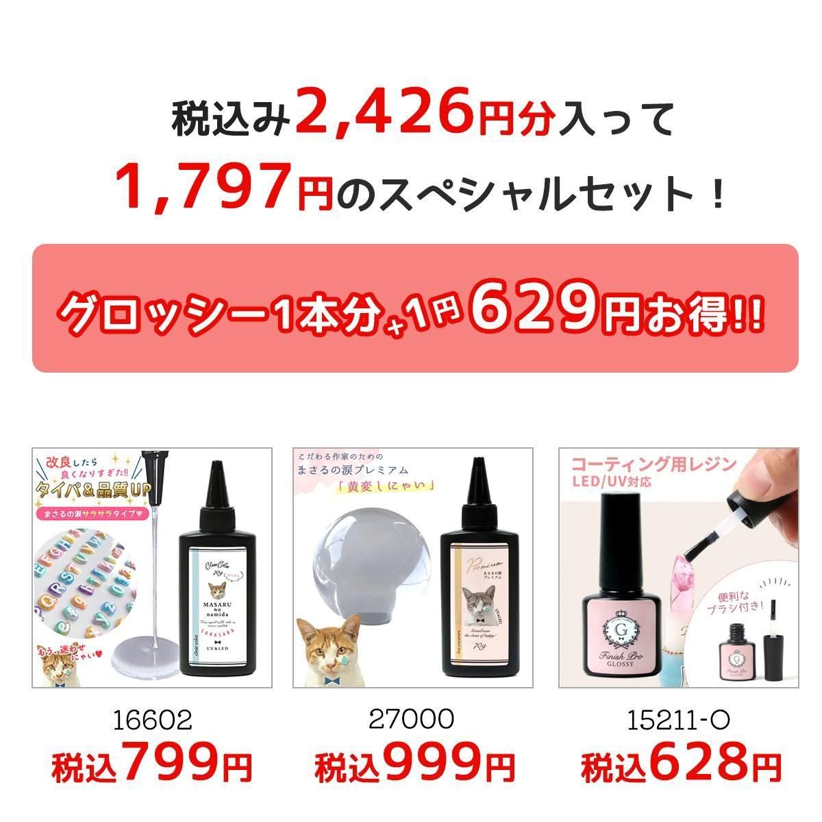 ⭐︎波専用レジン 新品未使用！！⭐︎ 61QsxM-q-2L._UF350,350_QL50_.jpg