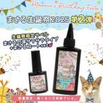 ڤޤº2025º׵ǰ 꾦 2 ٥ ޤޥ饵饿+ޤ륳ȥå Ǵ UV-LED ƥ ꥢ GreenOceanꥸʥ