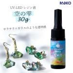 ͽ 20OFF UV-LED쥸ա 쥸 30g μ Ķ饵&ĶƩ ԥꥢ Ǵ 餵 ĥĥ ʼ Ʃ UV쥸 ѥ PADICO