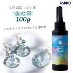 ͽ 20OFF UV-LED쥸ա 쥸 100g μ Ķ饵&ĶƩ ԥꥢ Ǵ 餵 ĥĥ ʼ Ʃ UV쥸 ѥ PADICO