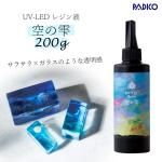 ͽ 20OFF UV-LED쥸ա 쥸200g μ Ķ饵&ĶƩ ԥꥢ Ǵ 餵 ĥĥ ʼ Ʃ UV쥸 ѥ PADICO