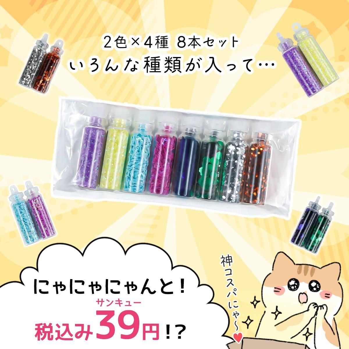 ☆8/4更新 新商品☆ - 本店｜UVレジン材料・ハンドメイド用
