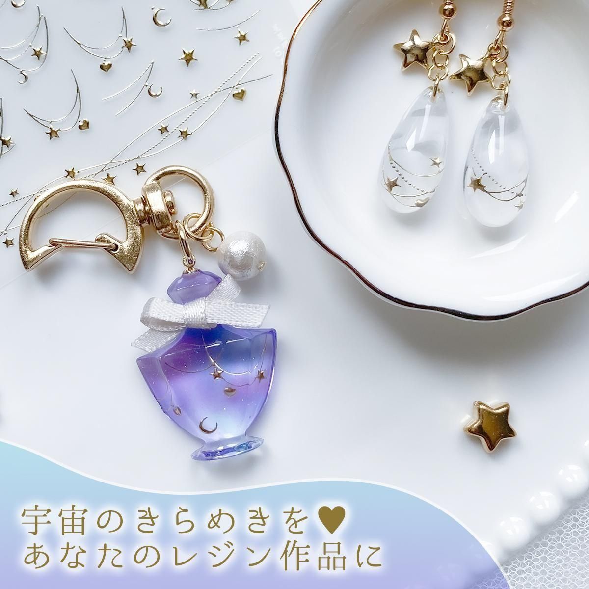 レジンヘアゴム ピンク　透け感　ライン　星　夜空 レジンヘアゴム ピンク 透け感 ライン 星 夜空 ヘアアクセサリー