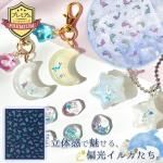 ☆9/24更新 新商品☆ - 本店｜UVレジン材料・ハンドメイド用