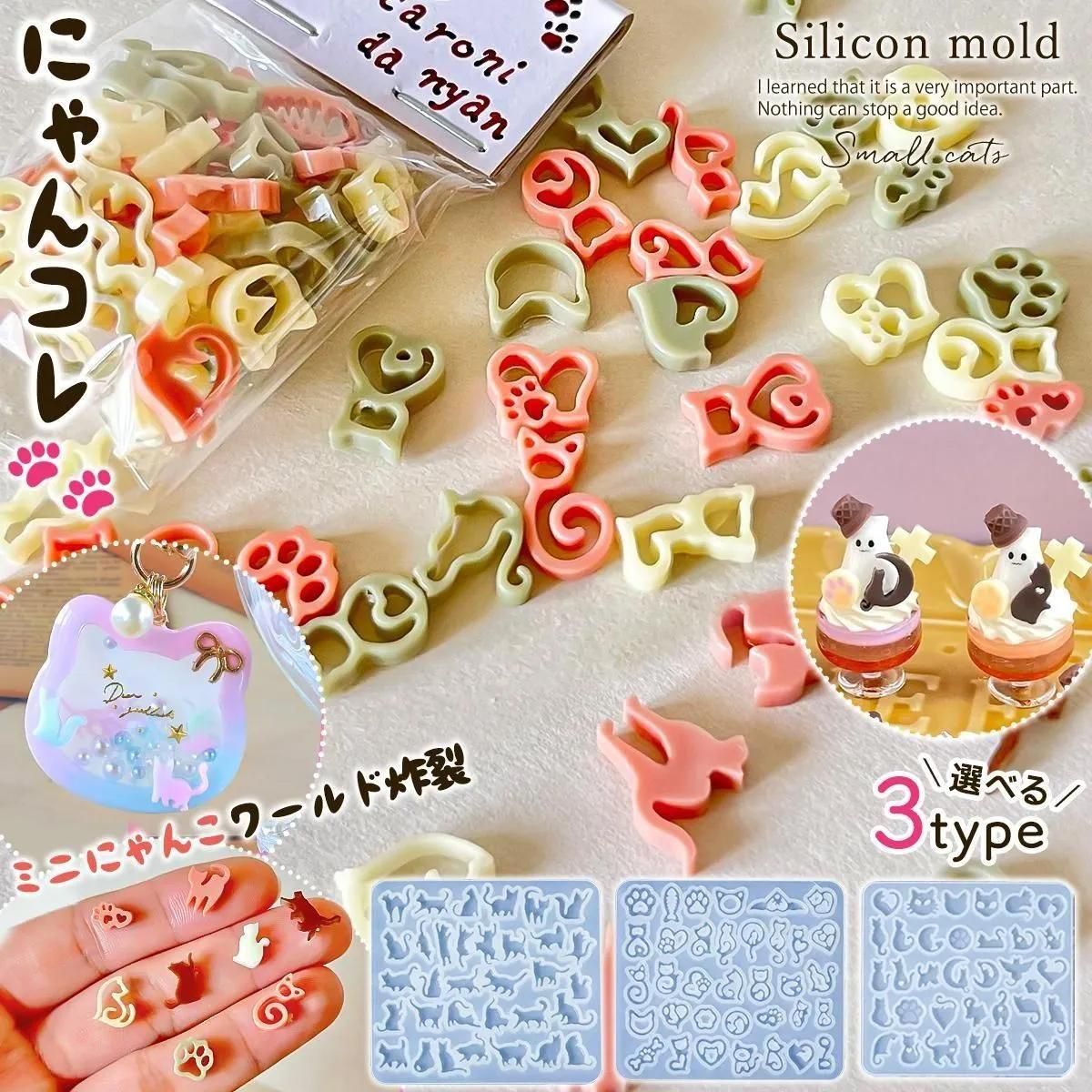 ゆめにゃんこ国産良質 No.56 接着芯 厚手 ハードロール発送特価20m ミニミニにゃんこ シリコンモールド - 手作り雑貨屋 * 雑貨好きによる