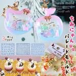 ◎【シリコン型・モールド】ミニミニにゃんこ シリコンモールド レジン型 セット ねこ 猫 肉球 量産 封入 デコパーツ アクセサリー UVレジン LEDレジン 手芸 クラフト《選べる3種》