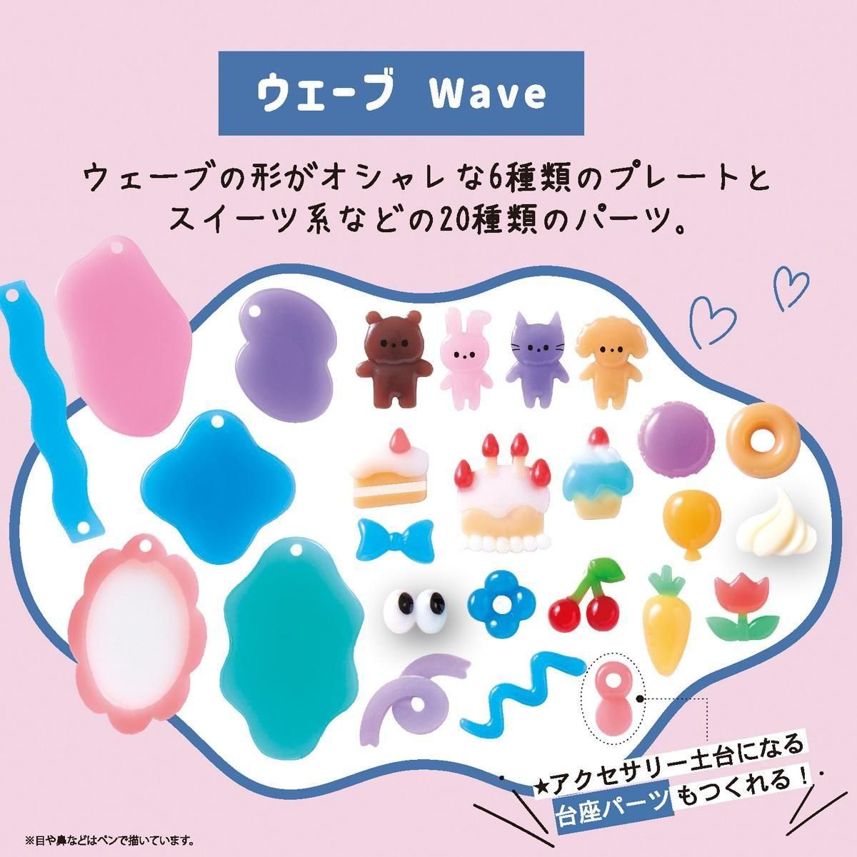 ☆8/29更新 新商品☆ - 本店｜UVレジン材料・ハンドメイド用
