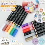 ڥ쥸ڥۺʤľ 0.7mm ꡼ڥ ١å顼 ñ ѿ ȯ  ٻ 쥸 ץ쥼 UV쥸 GreenOceanꥸʥ٤12