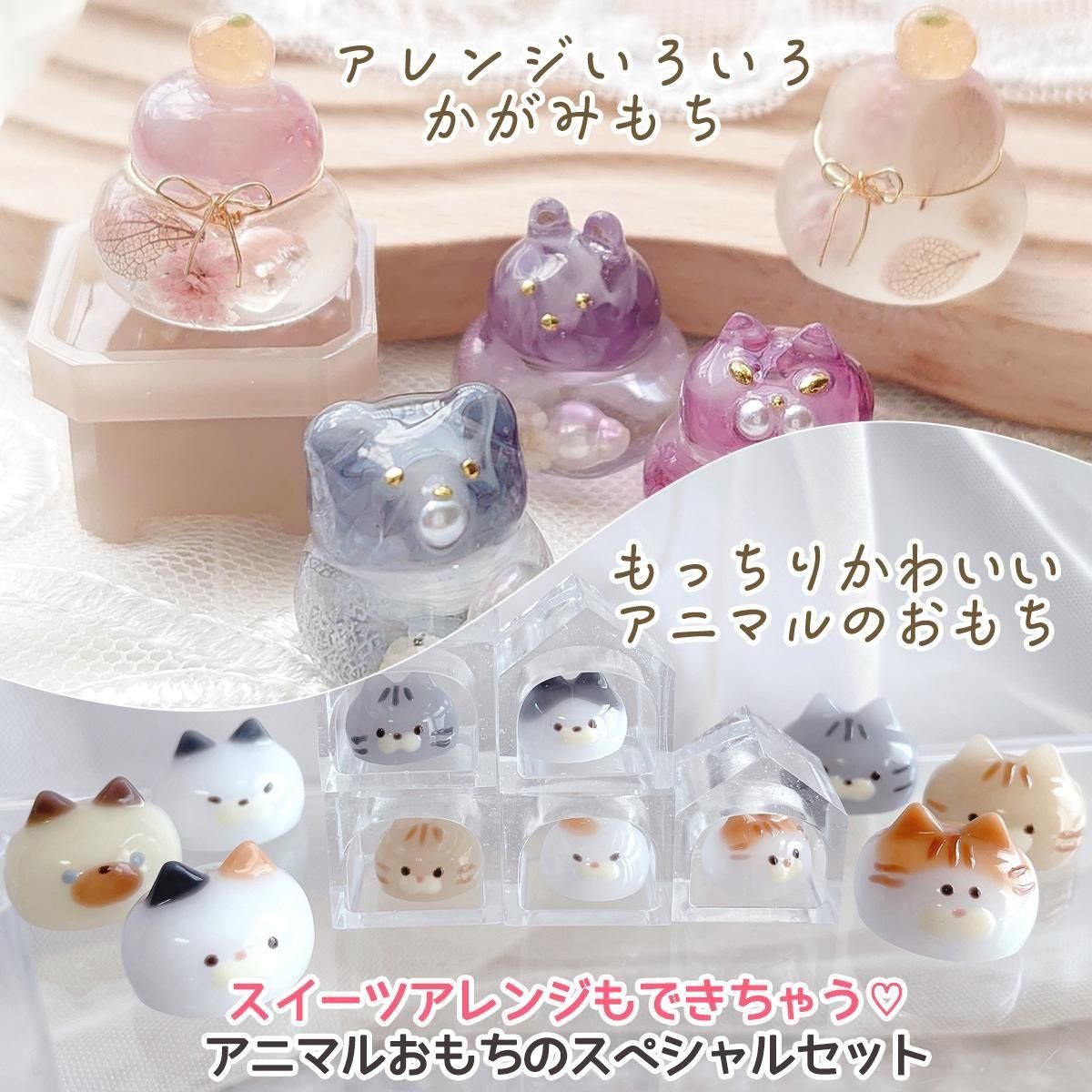 かがみもち＆スイーツ量産 レジンキット - 手作り雑貨屋 * 雑貨好き