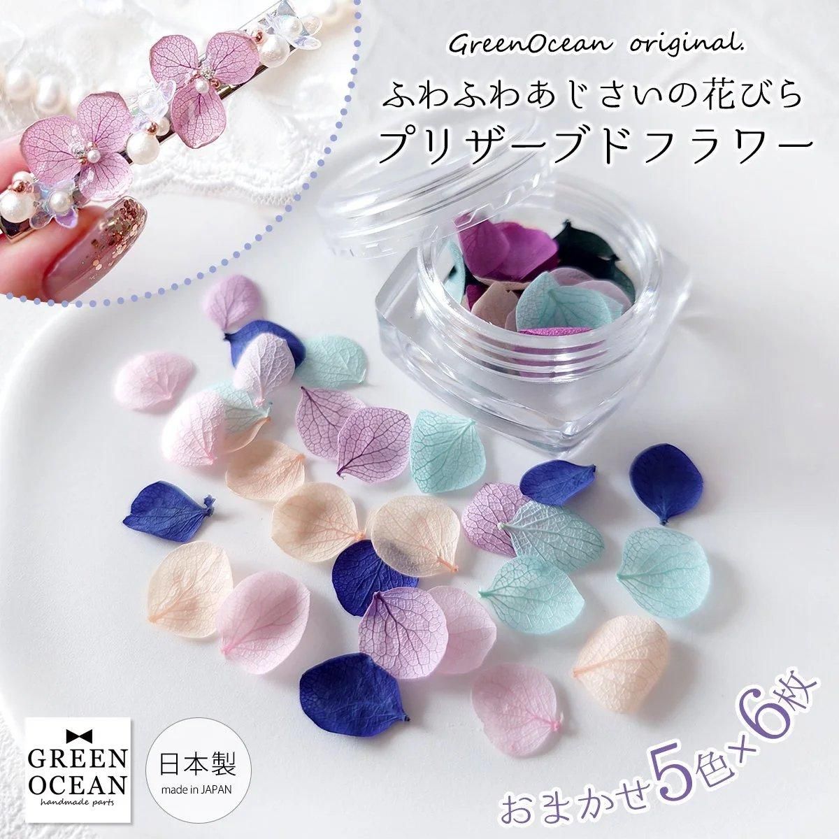 国産あじさいの花びら 5色×6枚ミックス - 手作り雑貨屋 * 雑貨
