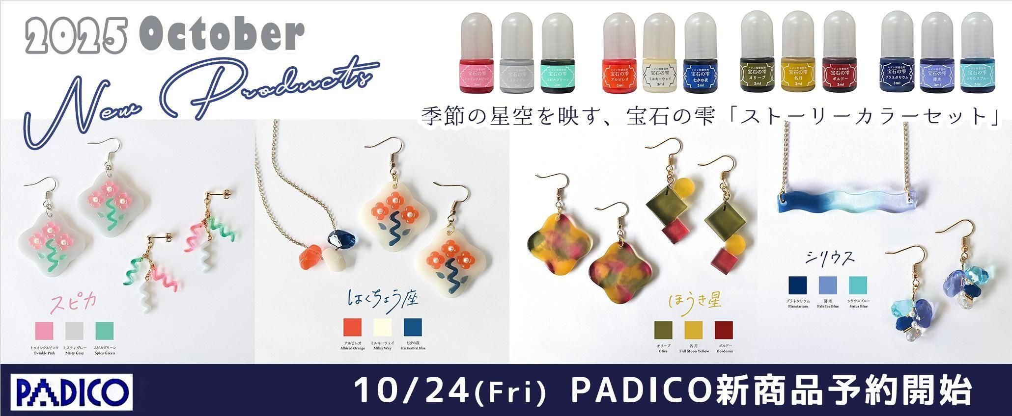 本店｜UVレジン材料・ハンドメイド用パーツ専門店｜ 隠れ工房