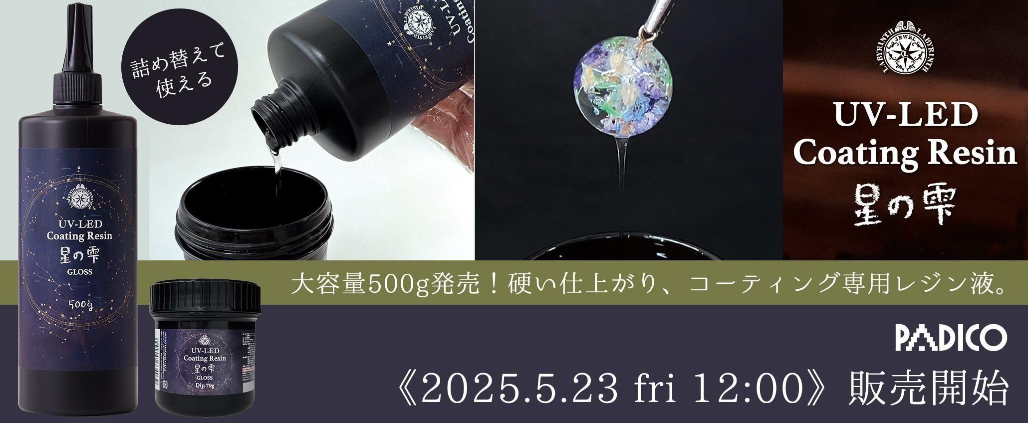 本店｜UVレジン材料・ハンドメイド用パーツ専門店｜ 隠れ工房