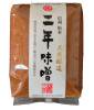 天然醸造　二年味噌 　国産大豆・米100%使用　500g