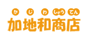 加地和商店