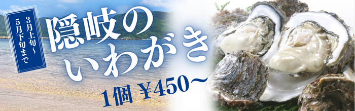 海士町漁協直売店 大漁web