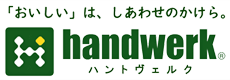 北海道のベーコン・ソーセージ通販｜薫製工房ハントヴェルク公式ショップ