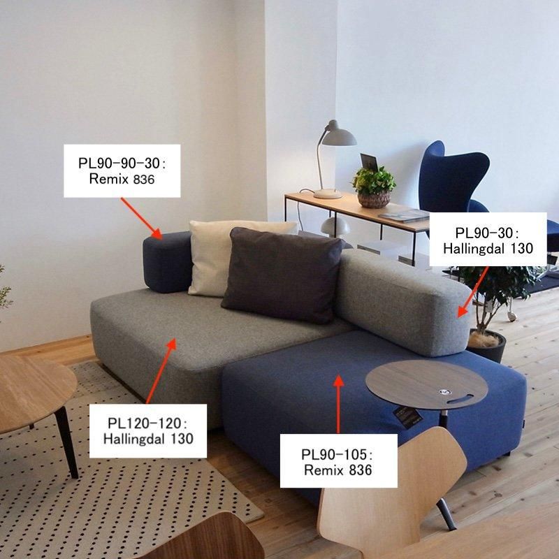 アルファベットソファ｜2シーター（PL210-3）［ Remix