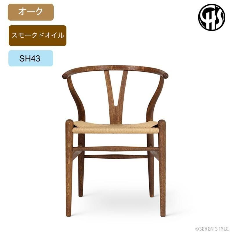 極美品【ヴィンテージ モラー 84】ペーパーコード新品 / yチェア 極美