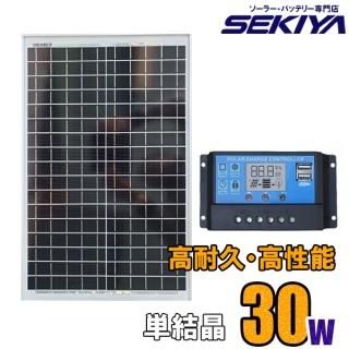 ソーラー発電|株式会社関谷 発電サポート無料の専門店 SEKIYA ソーラー発電|株式会社関谷 発電サポート無料の専門店 SEKIYA