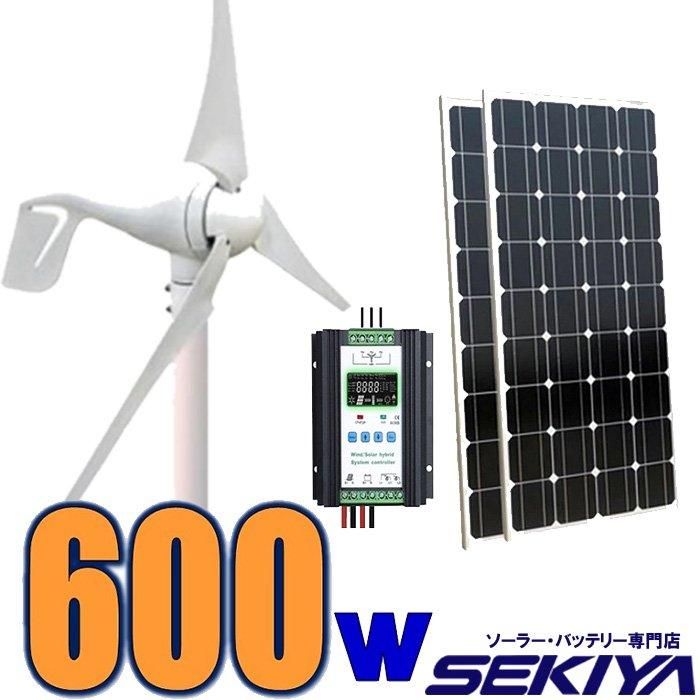 400 W風力発電機+12V 195 Wソーラーパネル 400 W風力発電機+12V 195 Wソーラーパネル