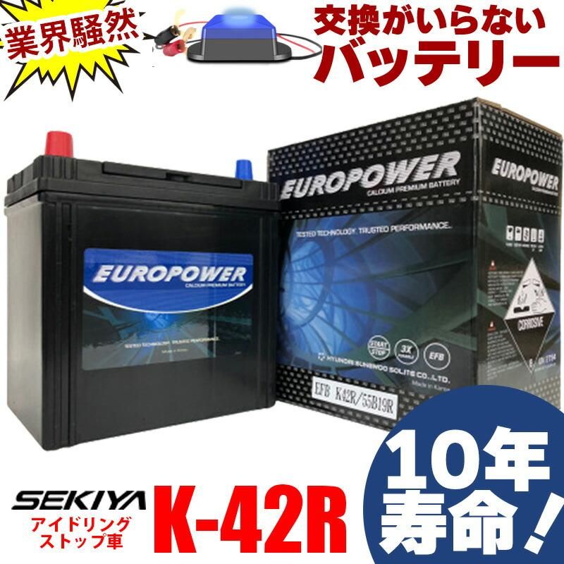 交換のいらないバッテリー CMF120E41R |株式会社関谷 宮崎県 交換のいらないバッテリー CMF120E41R |株式会社関谷 宮崎県