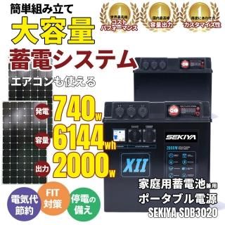 ポータブル電源|株式会社関谷 発電サポート無料の専門店 SEKIYA ポータブル電源|株式会社関谷 発電サポート無料の専門店 SEKIYA