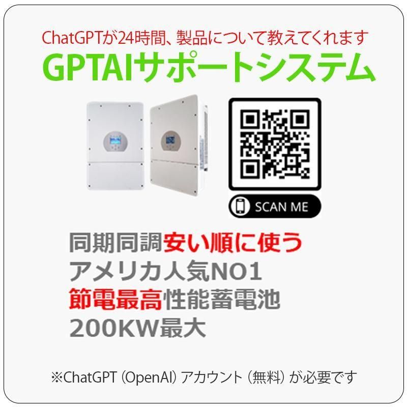 世界最新 ソーラー発電 ハイブリッドインバーター ハイブリッド 世界最新 ソーラー発電 ハイブリッドインバーター ハイブリッド