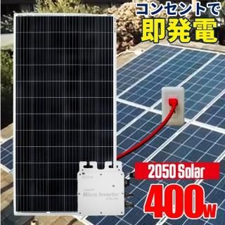 かんたん節電ソーラーパネル コンセントに差して発電 プラグイン かんたん節電ソーラーパネル コンセントに差して発電 プラグイン
