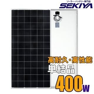 ソーラー発電|株式会社関谷 発電サポート無料の専門店 SEKIYA ソーラー発電|株式会社関谷 発電サポート無料の専門店 SEKIYA