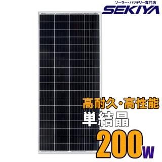 ソーラー発電|株式会社関谷 発電サポート無料の専門店 SEKIYA ソーラー発電|株式会社関谷 発電サポート無料の専門店 SEKIYA