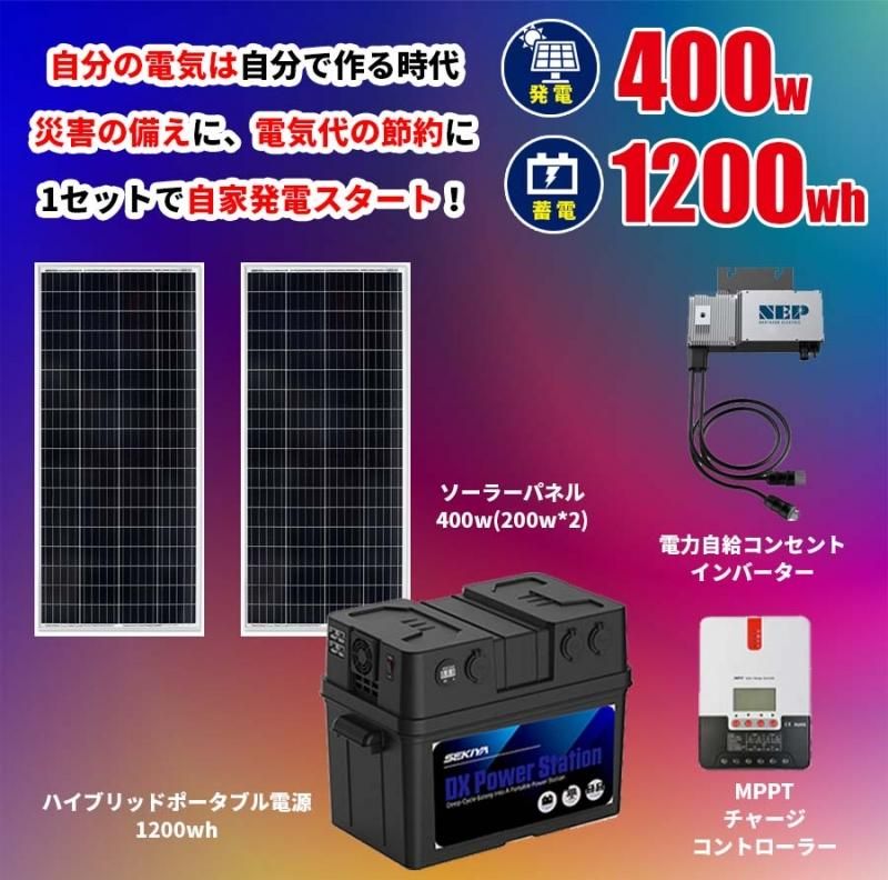 SALE／72%OFF】 ハイブリッドインバーター 驚異のコスパの自家発電 ソーラー発電 蓄電セット 1760w ソーラーパネル 架台付 8640wh  家庭用蓄電池 6600w AC出力 大容量 2050 プラグイン パワーコンディショナー 電気を切替 オールインワン