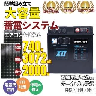 ݡ֥Ÿ 3072Wh 顼ѥͥ740Wå ʪ SDB3020 2000W MPPT顼㡼㡼 ߺ12Kwh 370wѥͥ2 Ŵ