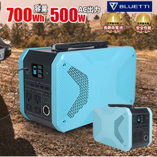 大人気ポータブル電源 Bluetti - バッテリー交換、リン酸鉄バッテリー│ポータブル電源 蓄電池 ソーラー│株式会社関谷