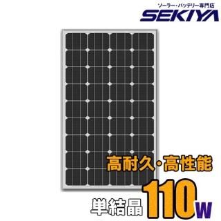 ソーラー発電|株式会社関谷 発電サポート無料の専門店 SEKIYA ソーラー発電|株式会社関谷 発電サポート無料の専門店 SEKIYA