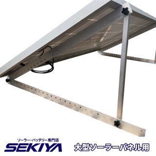 SEKIYA 顼ѥͥ Ω  緿ѥͥ 400wޤǤΥѥͥб  ȯ ŵ︺  ҳ Ÿ 2050顼 顼ѥͥ ѡ