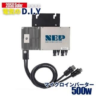 コンセントに差して 発電 プラグインソーラー マイクロ コンセントに差して 発電 プラグインソーラー マイクロ