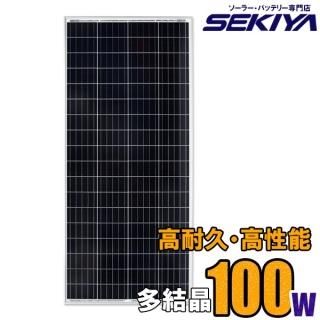 ソーラー発電|株式会社関谷 発電サポート無料の専門店 SEKIYA ソーラー発電|株式会社関谷 発電サポート無料の専門店 SEKIYA