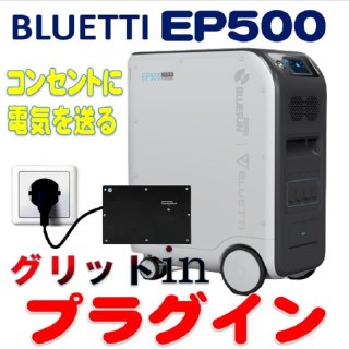 оץ饰ǽܡBLUETTI ֥롼ƥ EP500Ť˶ Τʤ 5000wh 2000w UPS ǽ  MPPT EP500