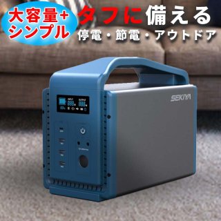 「赤字覚悟」ポータブル電源 大容量 500W/568Wh 台数限定
