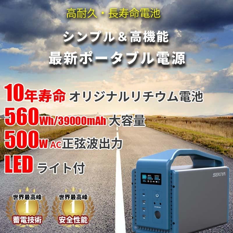 特価 停電にタフに備える 大容量ポータブル電源 TB500 560wh 特価 停電にタフに備える 大容量ポータブル電源 TB500 560wh