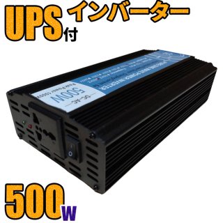 UPS ACС 500w  Żưصǽ ݸǽ 顼  ľή AC100V ޡ